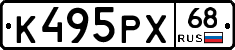К495РХ68 - 