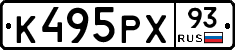 К495РХ93 - 