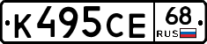 К495СЕ68 - 