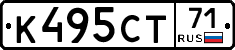 К495СТ71 - 