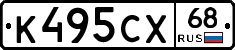 К495СХ68 - 