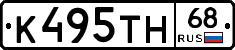 К495ТН68 - 