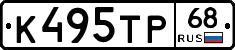 К495ТР68 - 