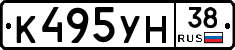 К495УН38 - 