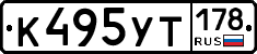 К495УТ178 - 