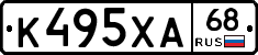 К495ХА68 - 