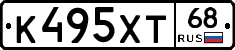 К495ХТ68 - 