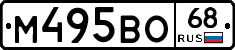 М495ВО68 - 