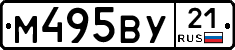 М495ВУ21 - 