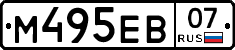 М495ЕВ07 - 