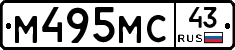 М495МС43 - 