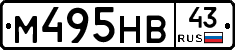 М495НВ43 - 