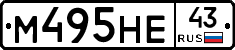 М495НЕ43 - 