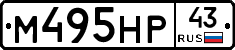 М495НР43 - 