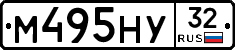 М495НУ32 - 