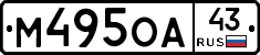 М495ОА43 - 