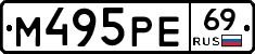 М495РЕ69 - 