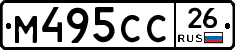 М495СС26 - 