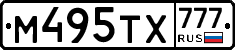 М495ТХ777 - 
