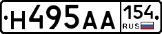 Н495АА154 - 