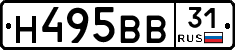 Н495ВВ31 - 