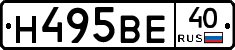 Н495ВЕ40 - 