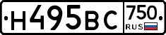 Н495ВС750 - 