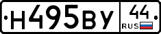 Н495ВУ44 - 