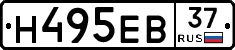 Н495ЕВ37 - 