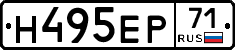 Н495ЕР71 - 