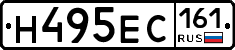 Н495ЕС161 - 