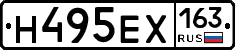 Н495ЕХ163 - 