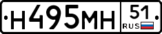 Н495МН51 - 