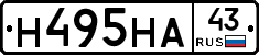 Н495НА43 - 