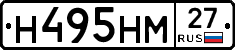 Н495НМ27 - 