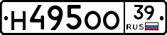 Н495ОО39 - 