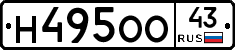 Н495ОО43 - 