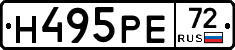 Н495РЕ72 - 