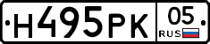 Н495РК05 - 