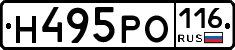 Н495РО116 - 