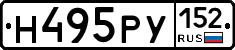 Н495РУ152 - 