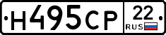Н495СР22 - 