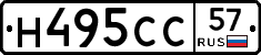 Н495СС57 - 