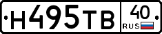 Н495ТВ40 - 