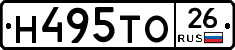Н495ТО26 - 