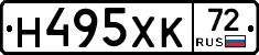 Н495ХК72 - 