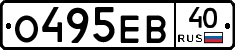 О495ЕВ40 - 
