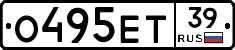 О495ЕТ39 - 