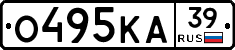 О495КА39 - 