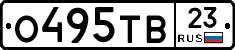 О495ТВ23 - 